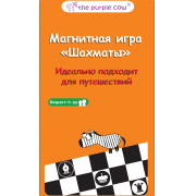 Магнитная игра Шахматы